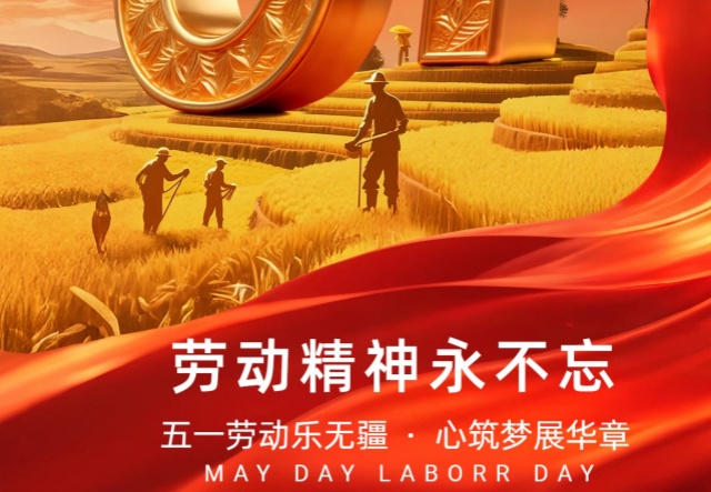 匠心筑夢(mèng)，感恩同行